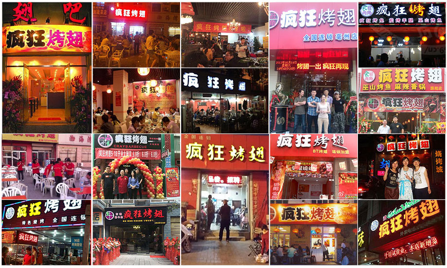 火炬开发区街道烧烤加盟,学烧烤技术,开烧烤店多少钱