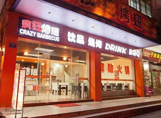 火炬开发区街道bt烤翅